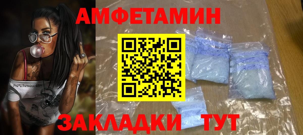 Зеленогорск  АМФЕТАМИН 98%  АМФ  Вход с VPN 