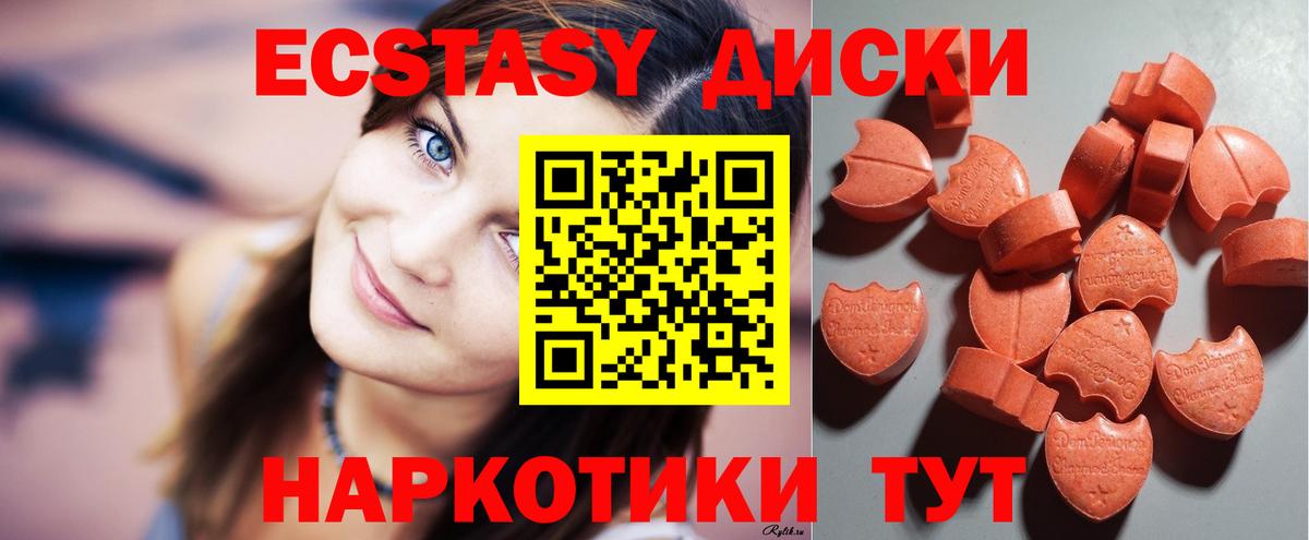 наркошоп  ЭКСТАЗИ  Вход с VPN  ЭКСТАЗИ VHQ  ЭКСТАЗИ круглые  Зеленогорск 