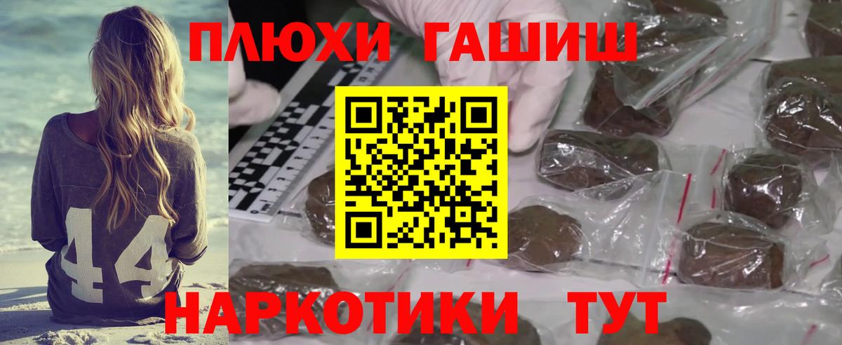 ГАШИШ Ice-O-Lator Зеленогорск