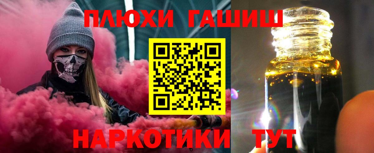 ГАШИШ AMNESIA HAZE  ГАШИШ Premium  ГАШИШ  Зеленогорск  Вход с VPN 