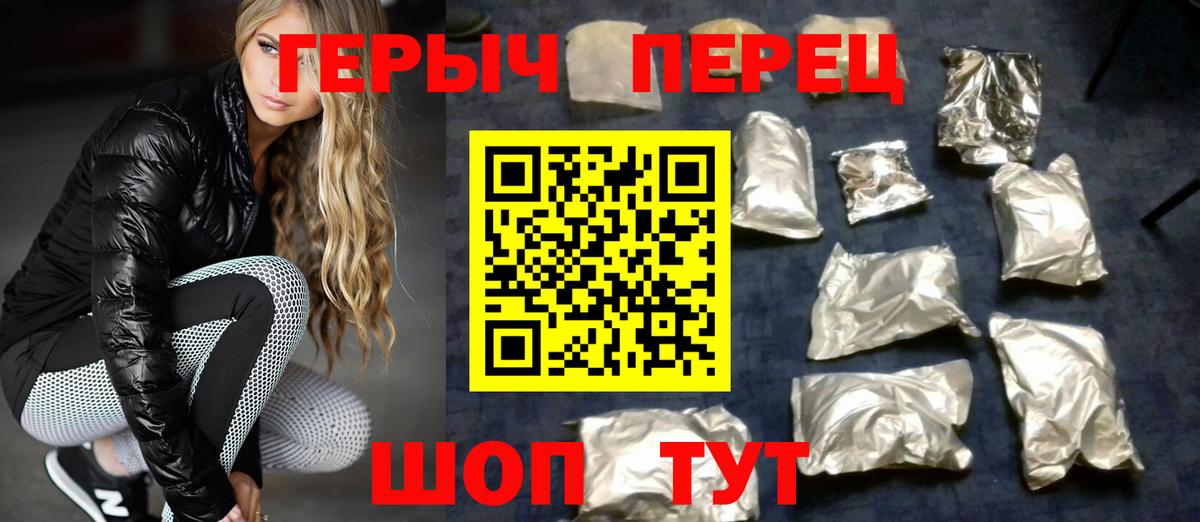 ГЕРОИН афганец Зеленогорск