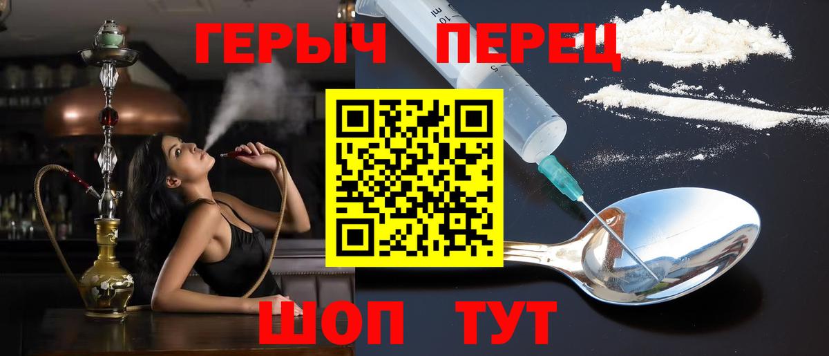 Зеленогорск  ГЕРОИН афганец  ГЕРОИН  Вход с VPN 