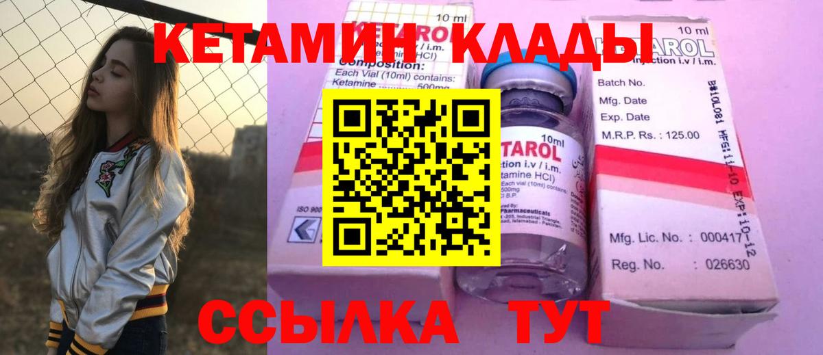 гидра сайт  Кетамин ketamine  Вход с VPN  Зеленогорск  Кетамин VHQ 