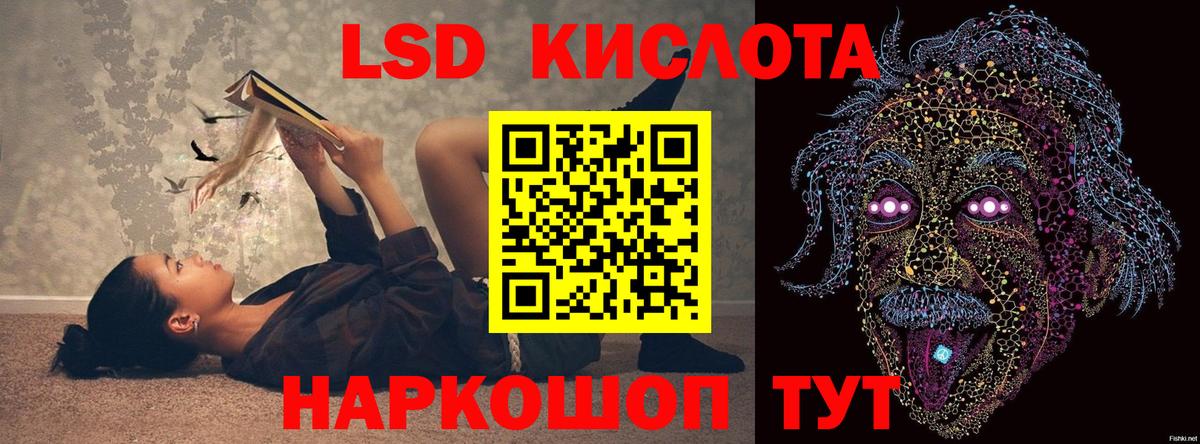 LSD-25 экстази ecstasy Зеленогорск