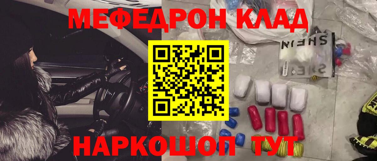 Мефедрон кристаллы  Вход с VPN  Зеленогорск  купить закладку  МЕФ 4 MMC 