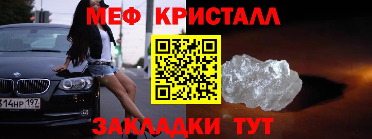 Меф  Зеленогорск