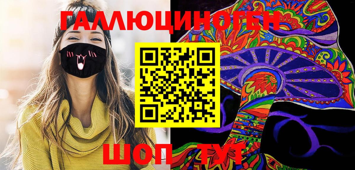 ГАШИШ  Канабис  ГАШИШ  Зеленогорск  Вход с VPN  КОКАИН  Меф кристаллы  Наркошоп 